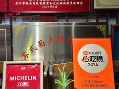 -同得兴 Since·1995 传统苏式面馆(嘉馀坊店)