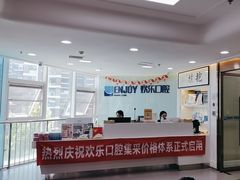 -欢乐口腔医院(顺义分院)