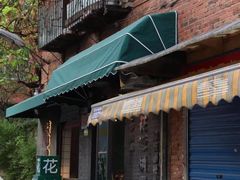 -花楸树下(观水路店)