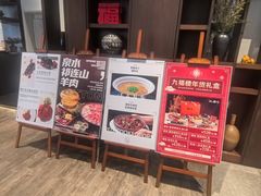 -九福楼大酒店