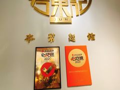 -君东记本帮面馆(天钥桥路店)