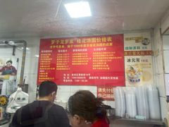 -罗子龙罗家桂花汤圆(曹都巷店)