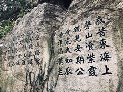 -青岛崂山太清宫