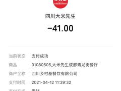 -大米先生(成都青龙街店)