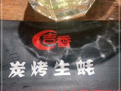-吉香碳烤生蚝(仙霞路店)