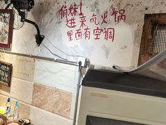 -乡当俏老火锅