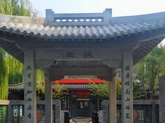 -济南国际园博园