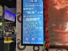 -阳光牧场自助餐厅(宝德购物中心店)