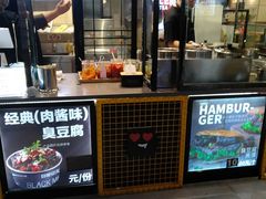 门面-自黑豆夫·臭豆腐夹馍(四海唐人街店)