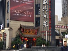 -徐鼎盛民间菜(微电园店)