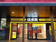 -味多美蛋糕(劲松京客隆店)