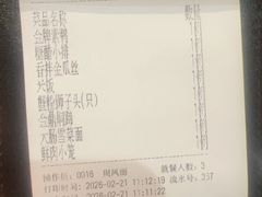 -德兴馆(广东路总店)
