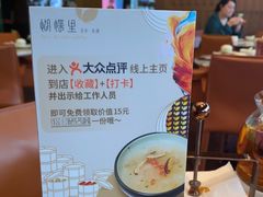 -蝴蝶里·粤菜·点心(龙湖天街&滨江店)