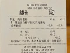 -Blueglass酸奶(华贸购物中心店)