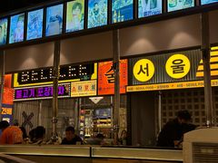 -首尔烤肉大排档(合生汇店)