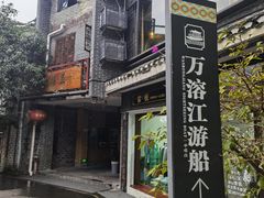 -乾州古城