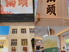 -汕头市小公园