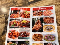 菜单-香山湖家家宴(中山陵店)