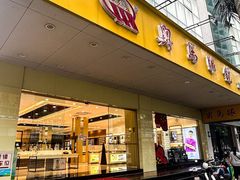 -奥马眼镜(旗舰店)