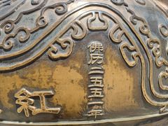 -红螺寺
