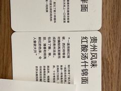 -里面·Noodlology(机电院店)