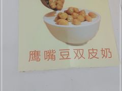 -老周记顺德双皮奶