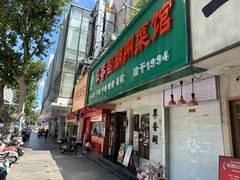 -翠香阁潮州菜馆·始于1994(珠江路店)