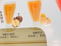 -东方饺子王(王府井关东古巷店)
