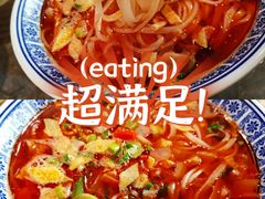 岐山臊子面-永明岐山面(高新店)