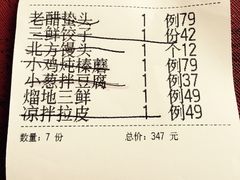 账单-小南洋海景餐厅(深圳湾店)