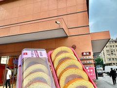 -詹记桃酥(包河万达店)