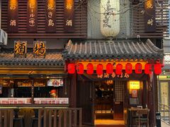 -鸟泉居酒屋·烧鸟·酒馆(百子湾店)