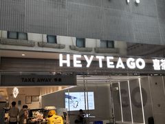 -喜茶(深圳丰盛町店)