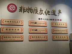 -非遗·十八曲鱼饺(西马总店)