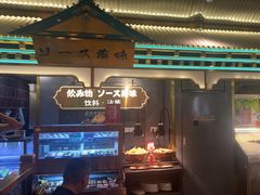 -一绪に寿喜烧(荟聚店)