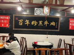 -百年粉蒸牛肉