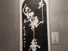 -西安碑林博物馆