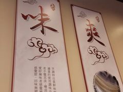-林記蘭州手拉麵