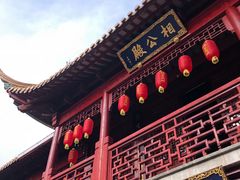 -钦赐仰殿道观
