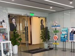-马泷齿科·成都锦江置略马泷口腔门诊部(IFS国金中心店)