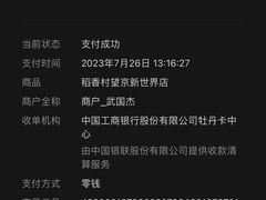 -北京稻香村(望京新世界店)