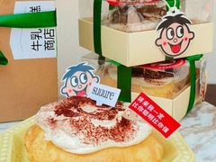 -流酥可心·牛乳蛋糕商店(禾祥西路店)