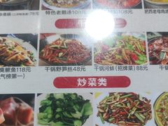 -涵家味土菜馆·徽州一绝臭鳜鱼(三河古镇店)