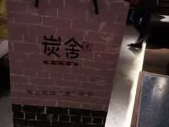 -炭舍干锅·烤鱼(扬名广场店)