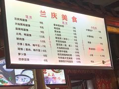 -兰庆鸡蛋馃(人民路店)