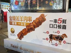 -木屋烧烤(白石洲店)