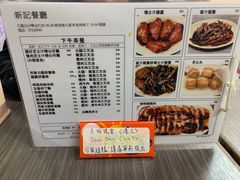 -新记餐厅(香槟大厦店)