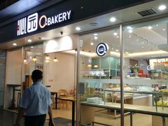 门面-沁园(新沙正街店)