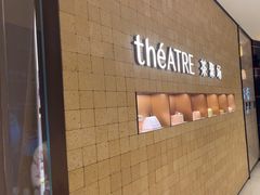 -théATRE 茶聚场(王府中環店)