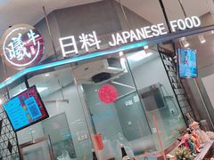 门面-盒马鲜生(宝地店)